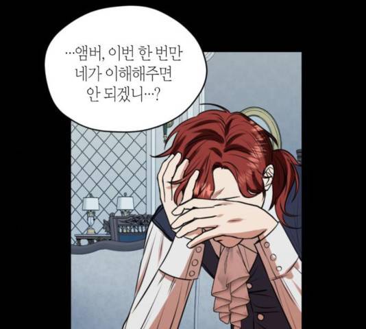 남편을 만렙으로 키우려 합니다 21화 19