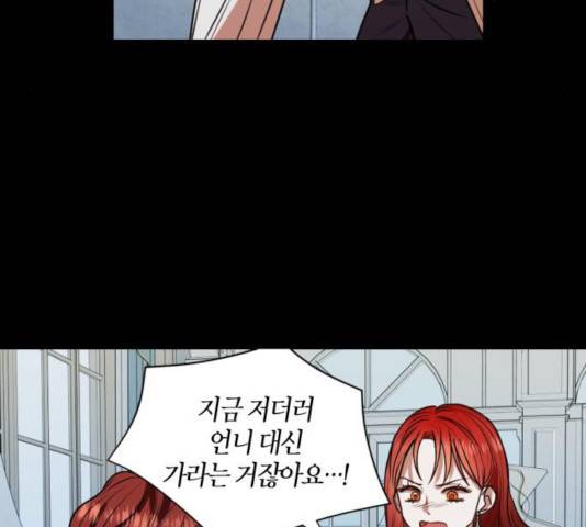 남편을 만렙으로 키우려 합니다 21화 20