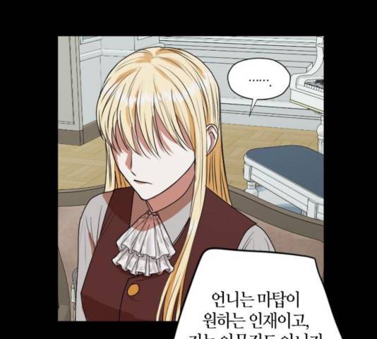 남편을 만렙으로 키우려 합니다 21화 22