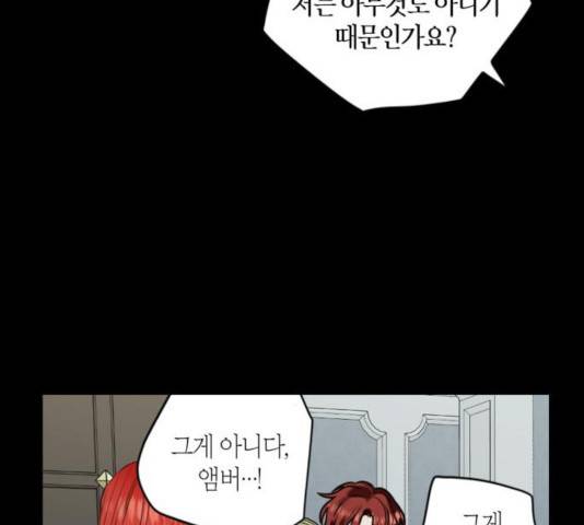 남편을 만렙으로 키우려 합니다 21화 23