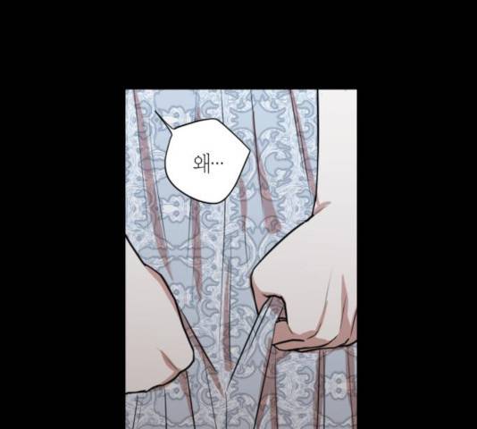 남편을 만렙으로 키우려 합니다 21화 25
