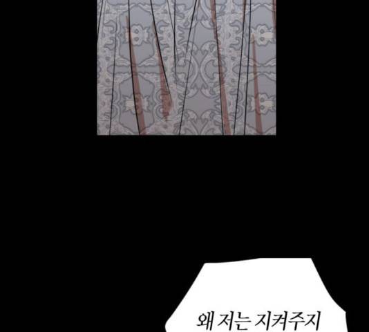 남편을 만렙으로 키우려 합니다 21화 26