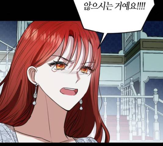 남편을 만렙으로 키우려 합니다 21화 27