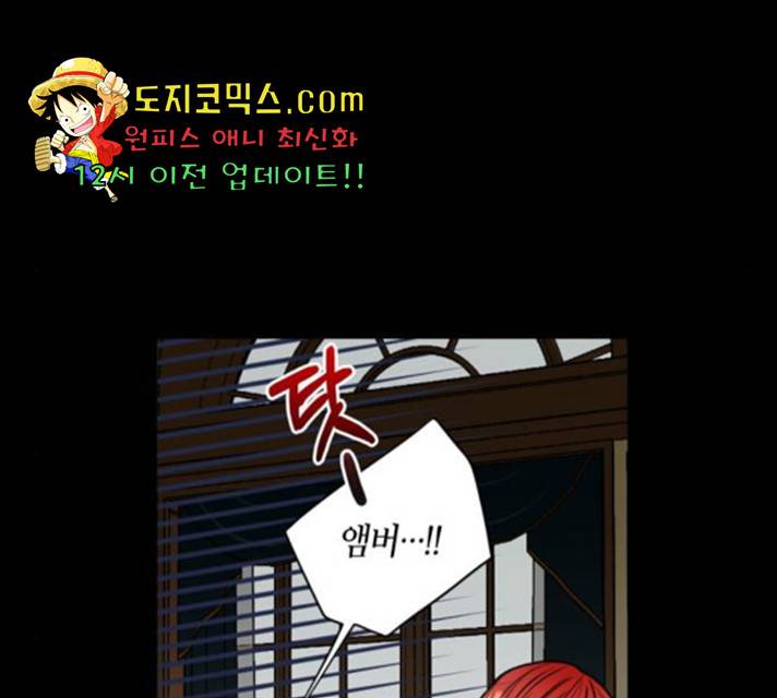 남편을 만렙으로 키우려 합니다 21화 28