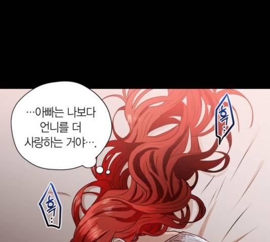 남편을 만렙으로 키우려 합니다 21화 30