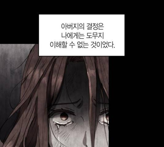 남편을 만렙으로 키우려 합니다 21화 32