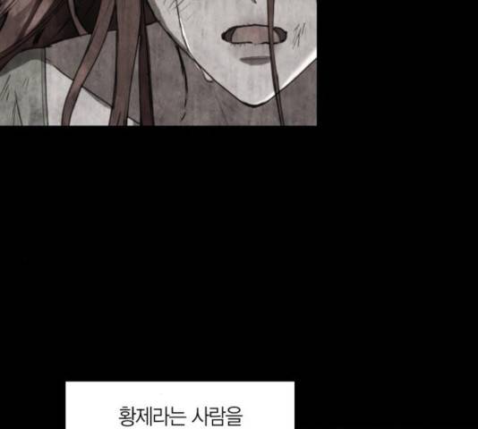 남편을 만렙으로 키우려 합니다 21화 33