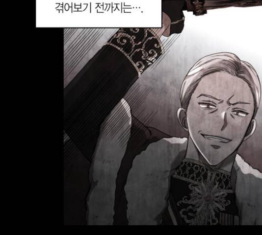 남편을 만렙으로 키우려 합니다 21화 34