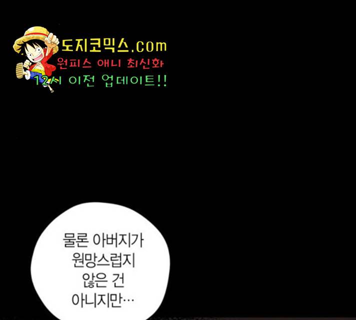 남편을 만렙으로 키우려 합니다 21화 35