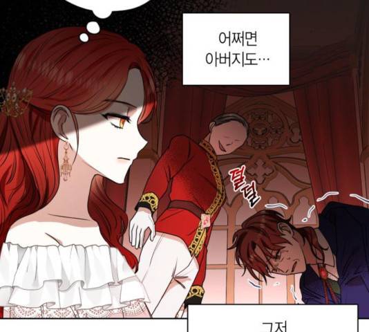 남편을 만렙으로 키우려 합니다 21화 36