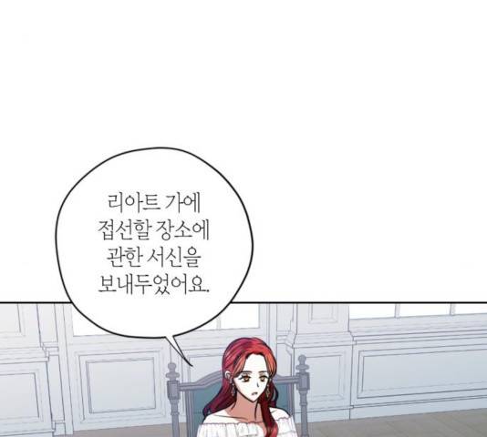 남편을 만렙으로 키우려 합니다 21화 39