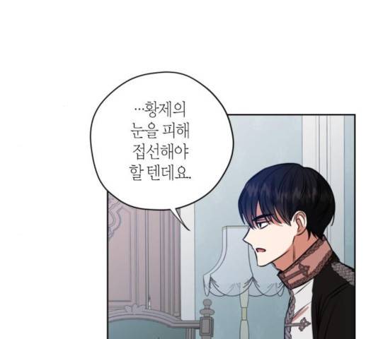 남편을 만렙으로 키우려 합니다 21화 41
