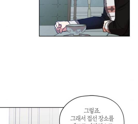 남편을 만렙으로 키우려 합니다 21화 42
