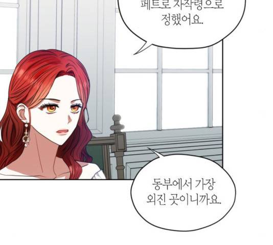 남편을 만렙으로 키우려 합니다 21화 43