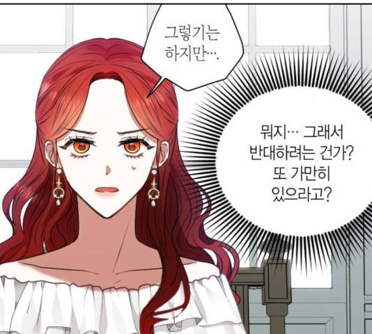 남편을 만렙으로 키우려 합니다 21화 46