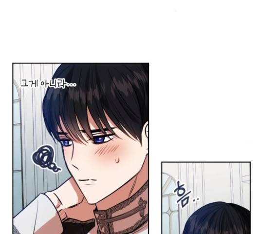 남편을 만렙으로 키우려 합니다 21화 49