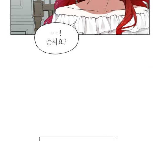 남편을 만렙으로 키우려 합니다 21화 52