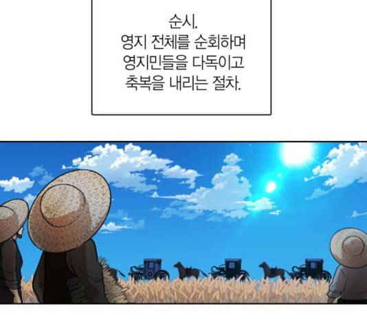 남편을 만렙으로 키우려 합니다 21화 53