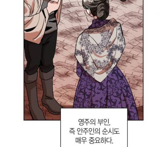 남편을 만렙으로 키우려 합니다 21화 55