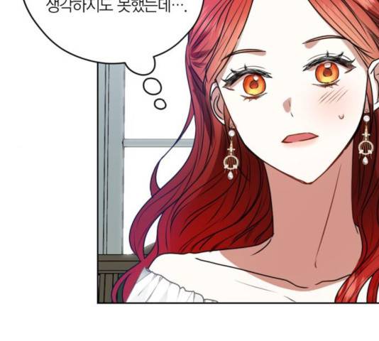남편을 만렙으로 키우려 합니다 21화 57