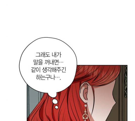 남편을 만렙으로 키우려 합니다 21화 60