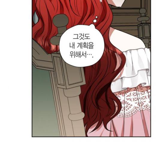 남편을 만렙으로 키우려 합니다 21화 61