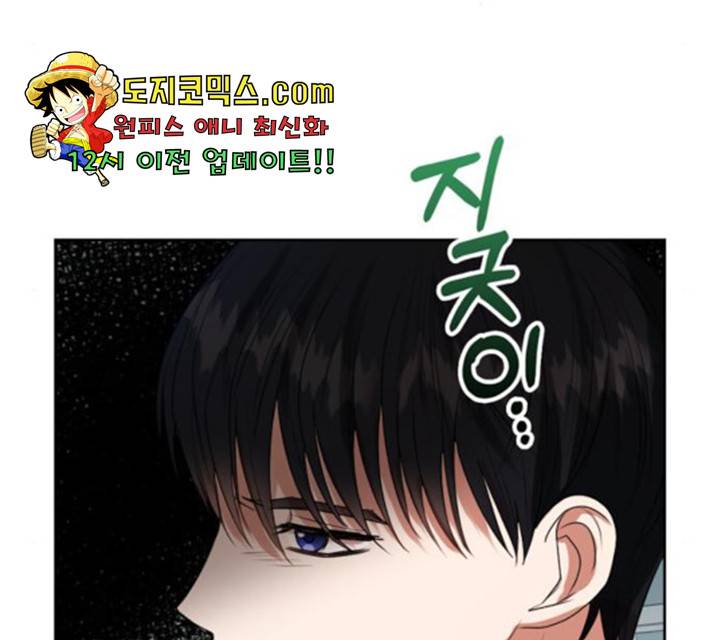 남편을 만렙으로 키우려 합니다 21화 64