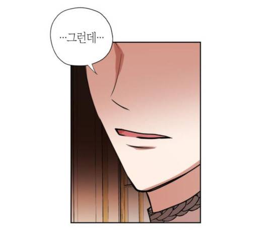 남편을 만렙으로 키우려 합니다 21화 66