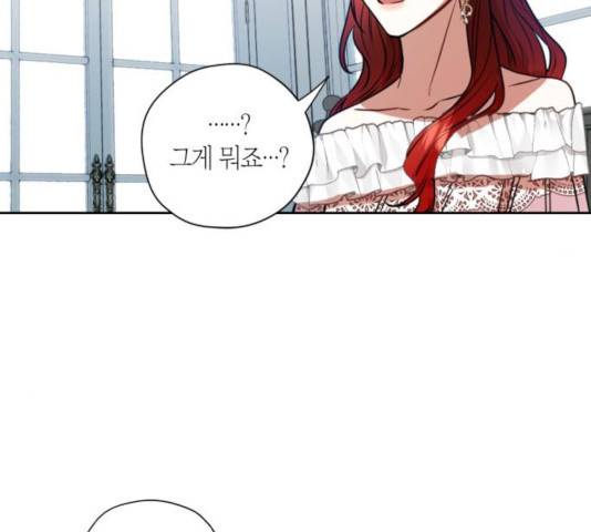남편을 만렙으로 키우려 합니다 21화 68