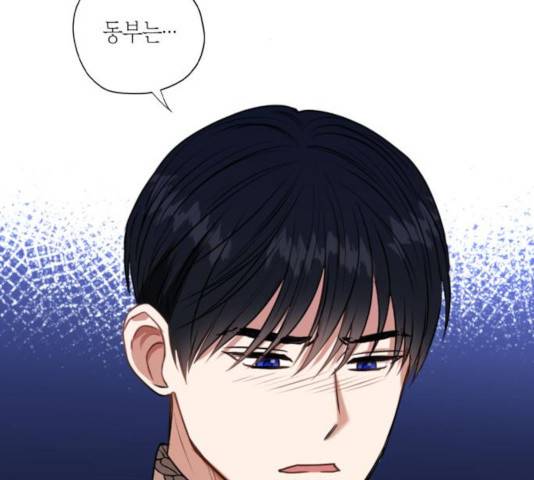 남편을 만렙으로 키우려 합니다 21화 69