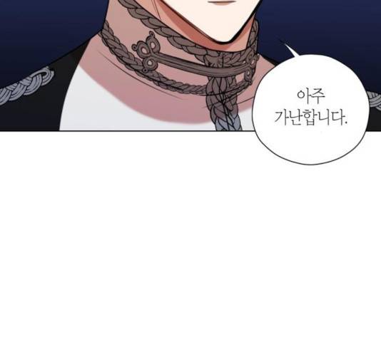 남편을 만렙으로 키우려 합니다 21화 70