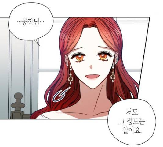 남편을 만렙으로 키우려 합니다 21화 71
