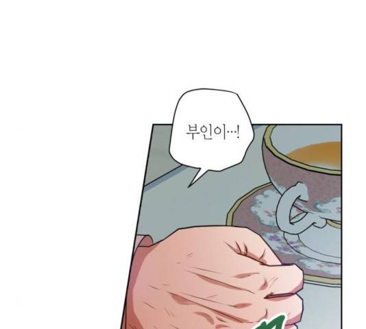 남편을 만렙으로 키우려 합니다 21화 72