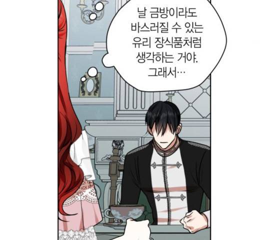 남편을 만렙으로 키우려 합니다 21화 79