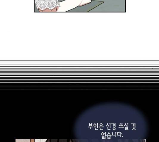 남편을 만렙으로 키우려 합니다 21화 80