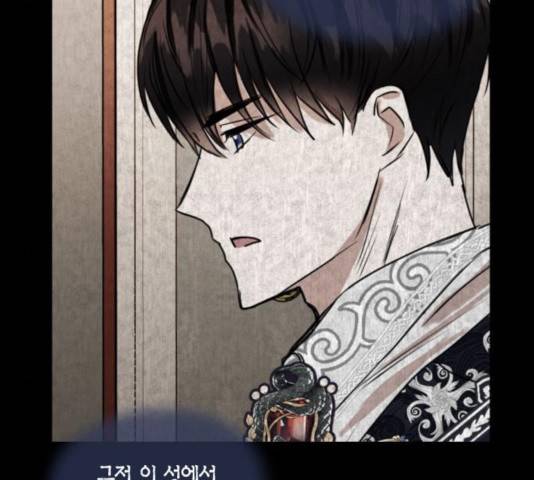 남편을 만렙으로 키우려 합니다 21화 81