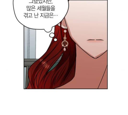남편을 만렙으로 키우려 합니다 21화 83