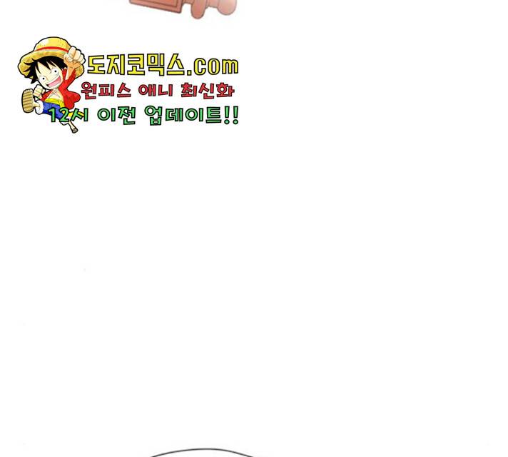 남편을 만렙으로 키우려 합니다 21화 88