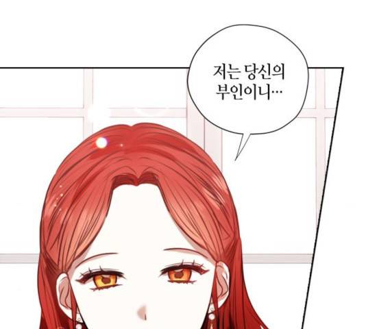 남편을 만렙으로 키우려 합니다 21화 92