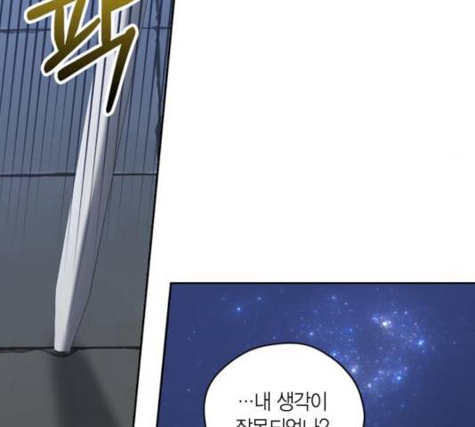 남편을 만렙으로 키우려 합니다 21화 104