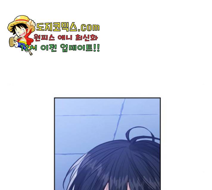 남편을 만렙으로 키우려 합니다 21화 106