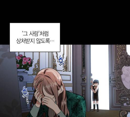 남편을 만렙으로 키우려 합니다 21화 109