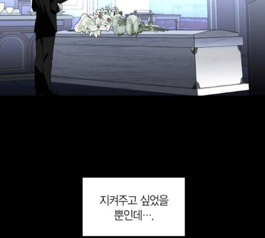 남편을 만렙으로 키우려 합니다 21화 113