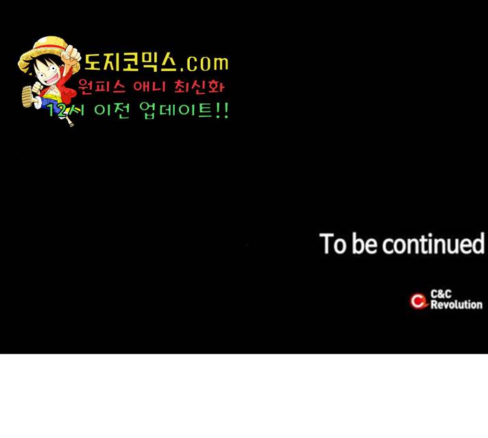 남편을 만렙으로 키우려 합니다 21화 114