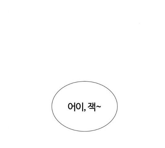 모두 너였다 41화 3