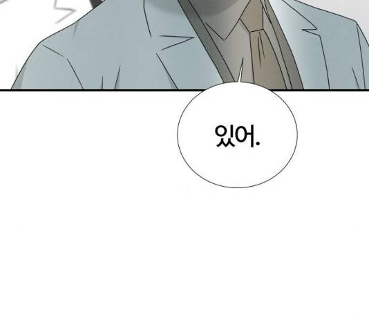 모두 너였다 41화 11