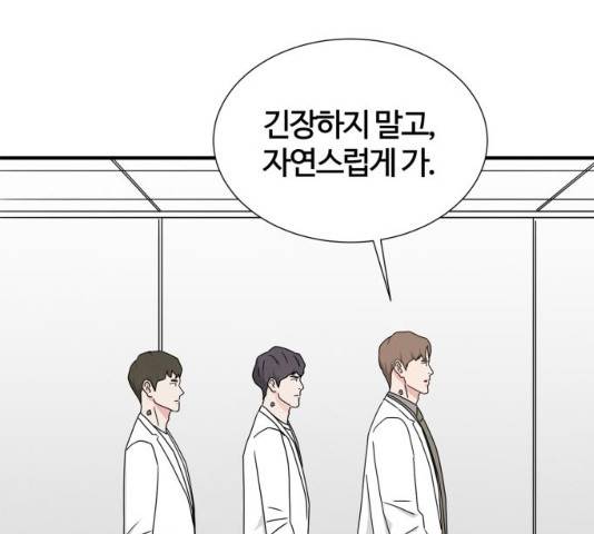 모두 너였다 41화 12
