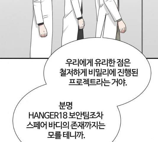 모두 너였다 41화 13