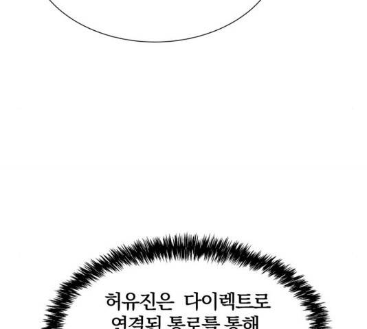 모두 너였다 41화 14