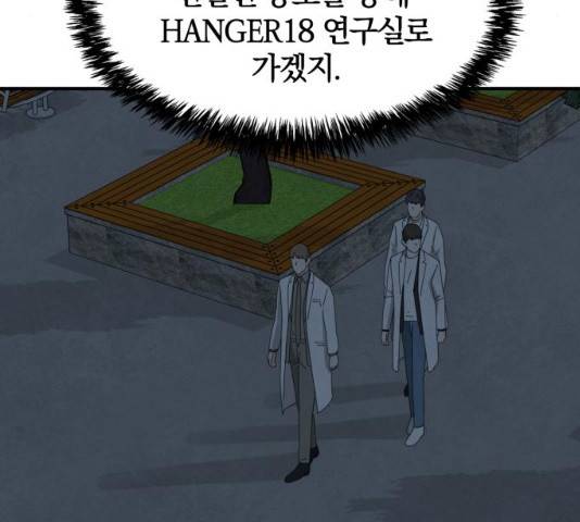 모두 너였다 41화 15